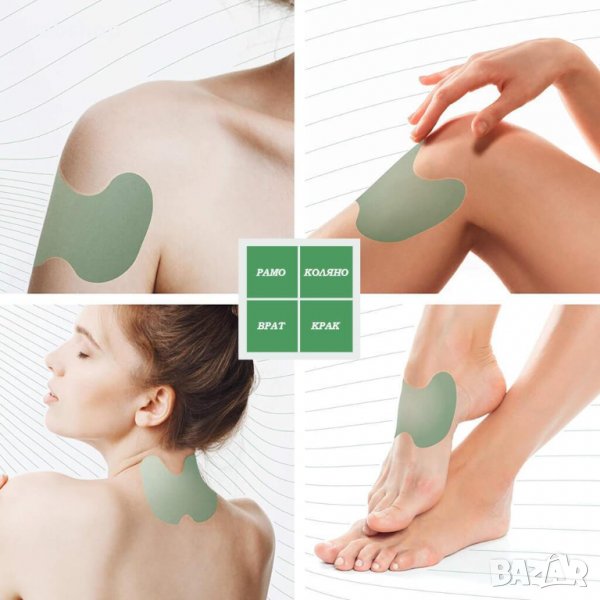 КОМПЛЕКТ 10 БРОЯ БИЛКОВИ ПЛАСТИРИ ЗА БОЛКИ В КОЛЯНОТО, снимка 1