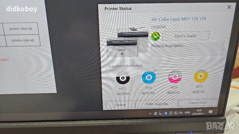 HP Color Laser MFP 178nw – цветен лазерен, снимка 1