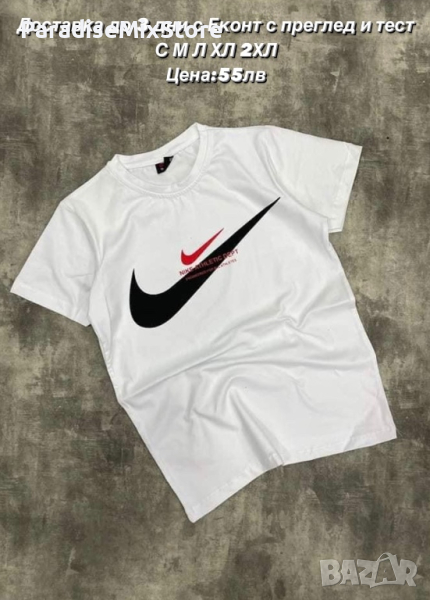 Мъжка тениска Nike Реплика ААА+, снимка 1