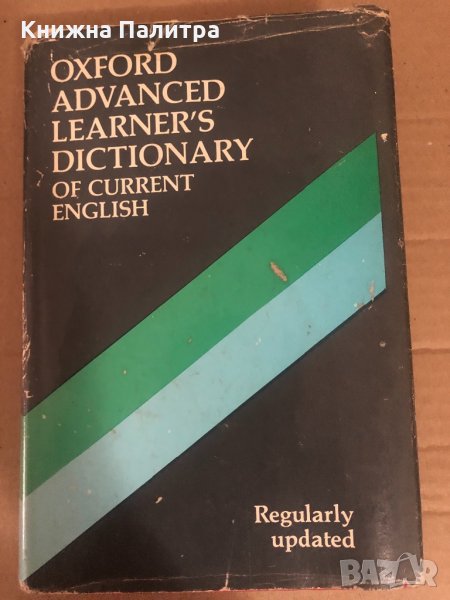 Oxford Advanced Learner's Dictionary of Current English , снимка 1