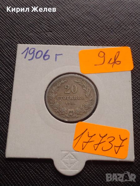 Монета 20 стотинки 1906г. Княжество България за КОЛЕКЦИОНЕРИ 17737, снимка 1