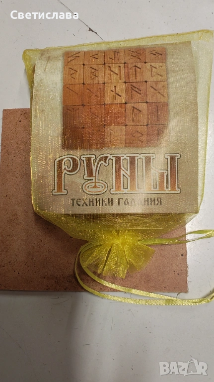 Руни дървени , снимка 1