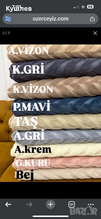 Покривала за диван, снимка 1