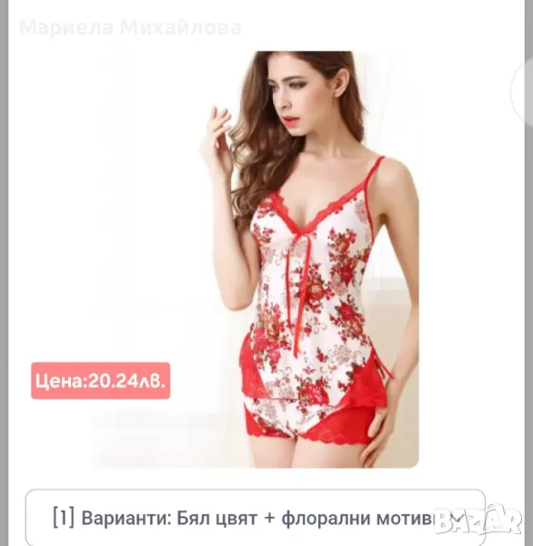 Сатенена дамска пижама, две части, снимка 1