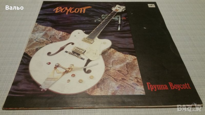 BOYCOTT, снимка 1
