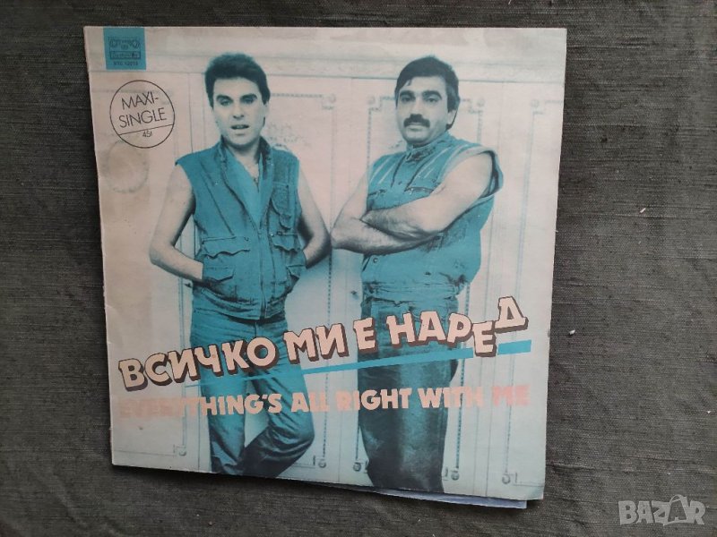 Продавам грамофонна плочаВТС 12013 Васил Найденов  Всичко ми е наред , снимка 1