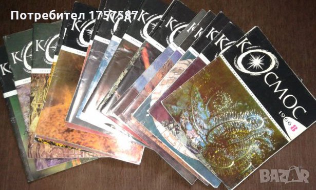 Списание Космос - Всички боеве от 1962 г. до 1994 г., снимка 1