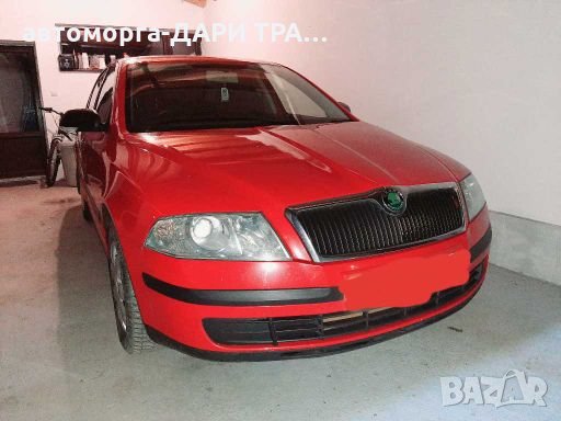 Шкода октавия 2 07г..9ТДИ 105к.с. БХЕ на части/skoda octavia 2 1.9tdi BXE 105, снимка 1