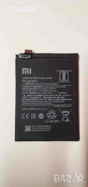 Батерия за Xiaomi Redmi Note 9 Pro 5G  BM4W, снимка 1