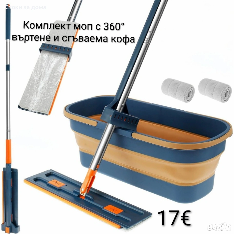 Комплект моп с 360° въртене и сгъваема кофа, снимка 1