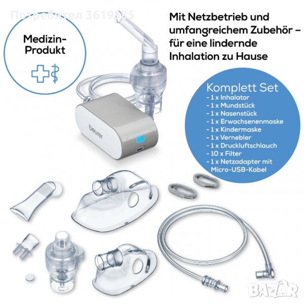 Инхалатор Beurer IH 58, снимка 1