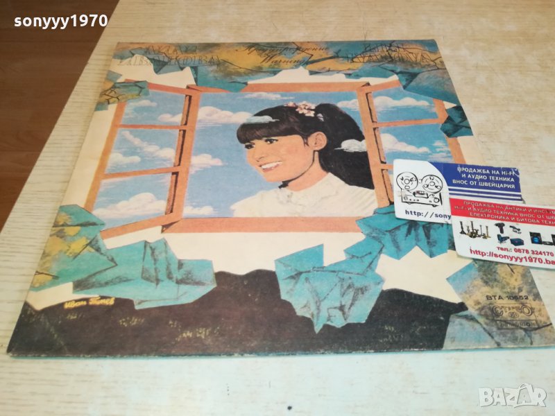 ЛИЛИ ИВАНОВА-ПЛОчА 3012211229, снимка 1