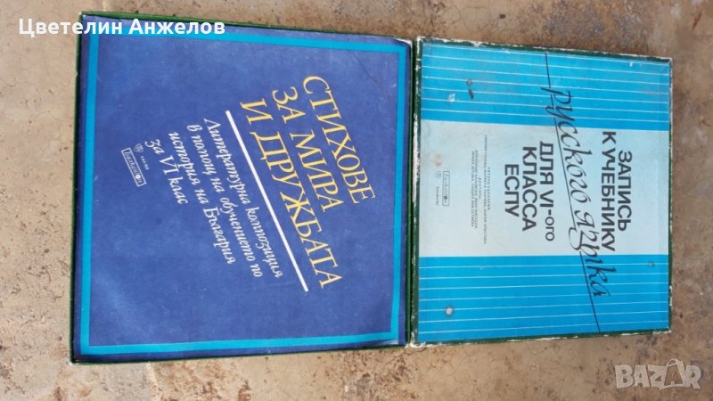 Грамофонни плочи, снимка 1
