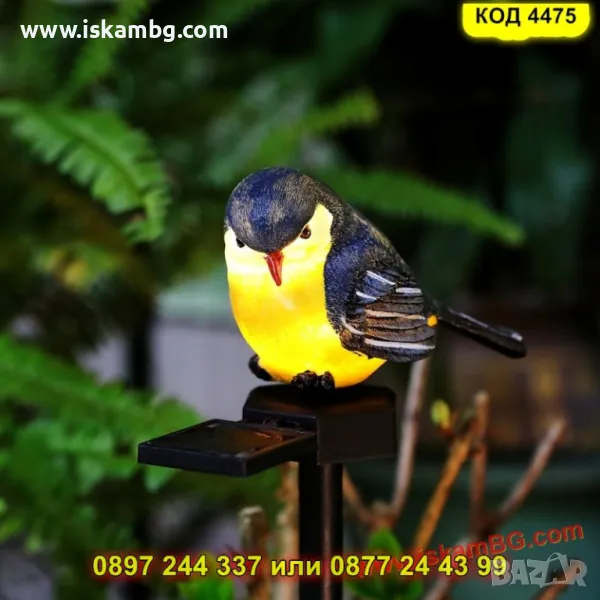 Красива соларна лампа за градина  "Врабче" - КОД 4475, снимка 1