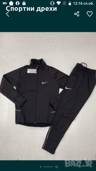 Мъжки екипи подходящи за сезона,с бродерия, снимка 1