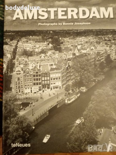 Amsterdam фотографска книга, снимка 1