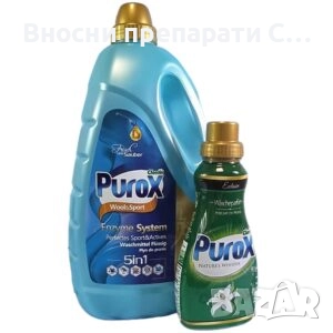 Пурокс 5в1 Вълнени и Спортни течен перилен препарат 4л/133пр + Пурокс Нейчър Уиспър парфюм за пране , снимка 1