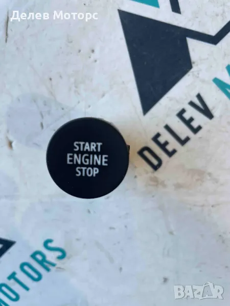 251503993R старт стоп бутон от Renault Captur 2 HFMF, 1.3TCe, Двигател H5H470, 7 степенна ск. кутия , снимка 1