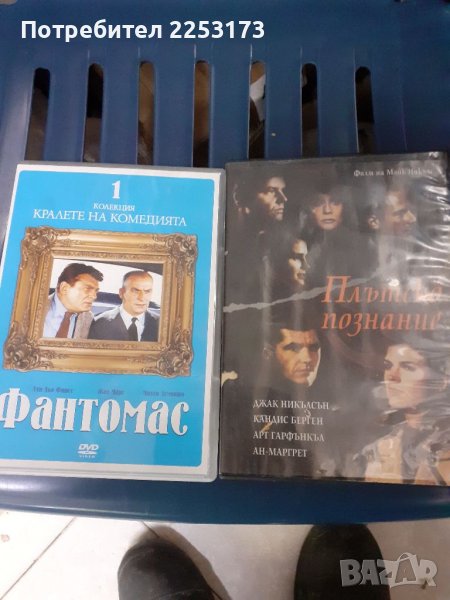 Лот двд, снимка 1