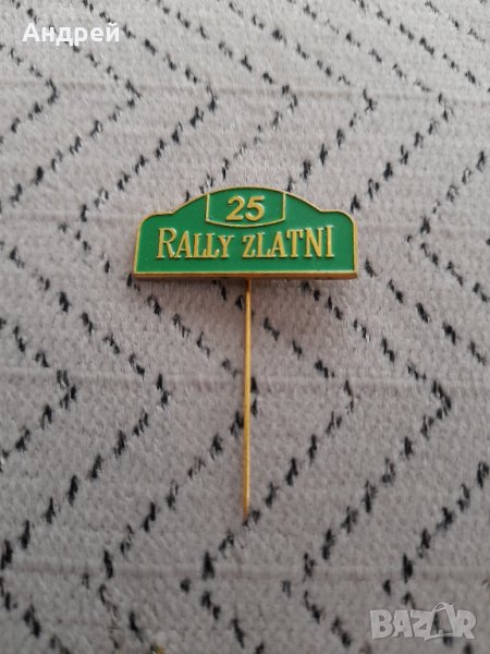 Значка 25 години Рали Златни, снимка 1
