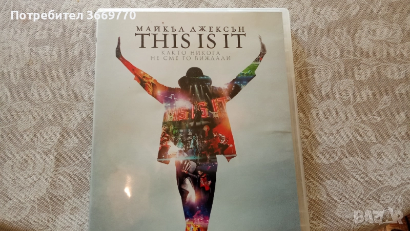 Майкъл Джексън This is it - нов оригинален DVD, снимка 1