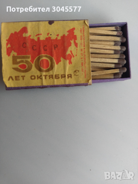 Кибрит в кутийка 1965 г., снимка 1