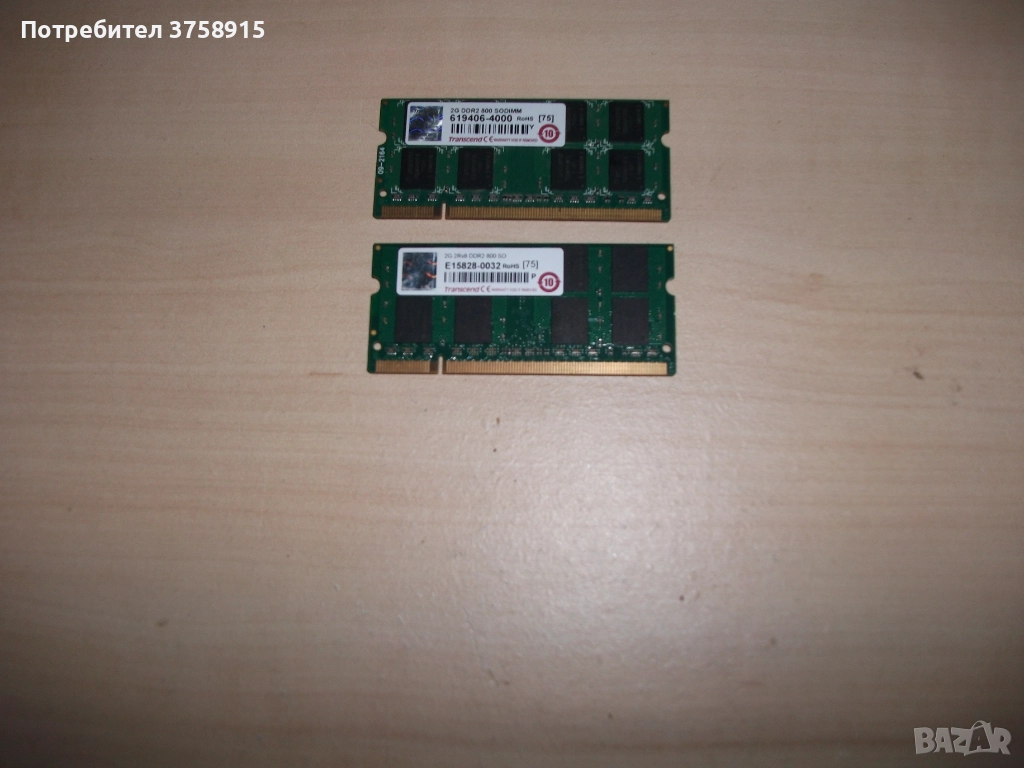 135.Ram за лаптоп DDR2 800 MHz, PC2-6400,2Gb,Transcend.Кит 2 Броя, снимка 1