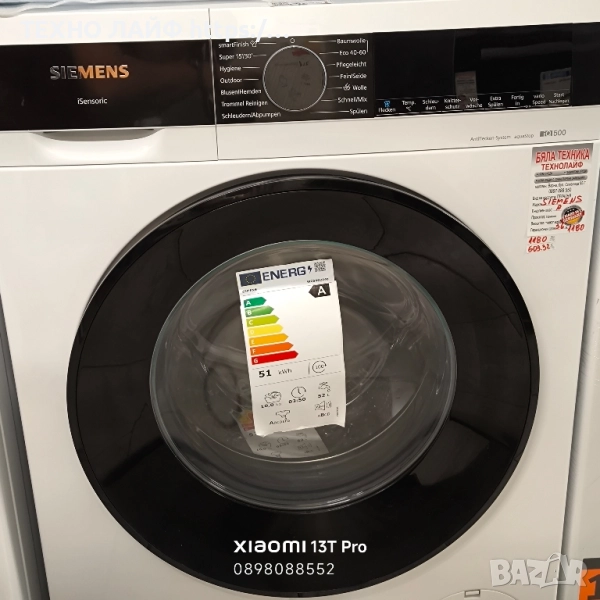 Пералня SIEMENS iQ500 WG56G2Z40, 10 кг, 1600 об./мин, снимка 1