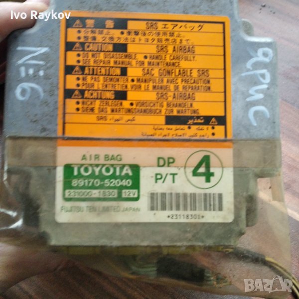 Airbag модул за Toyota Yaris, 89170-52040, снимка 1