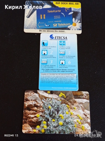 Три фонокарти КУБА, ГЕРМАНИЯ, ХЪРВАТИЯ редки за КОЛЕКЦИЯ ДЕКОРАЦИЯ 37344, снимка 1