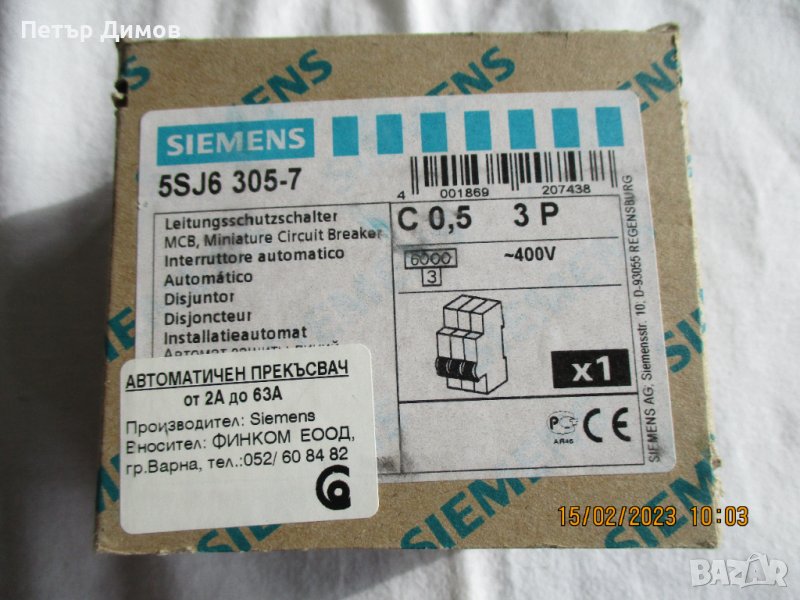 Продавам Автоматични предпазители Siemens 5SJ6 305-7 С 0,5  3Р, снимка 1