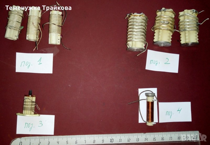 Бобини (по снимка), снимка 1