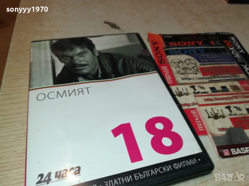 ОСМИЯТ ДВД 2009251626, снимка 1