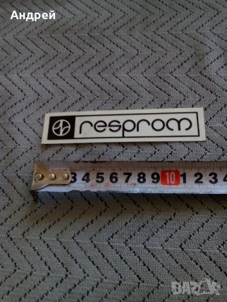 Стара лепенка Респром,Resprom #5, снимка 1