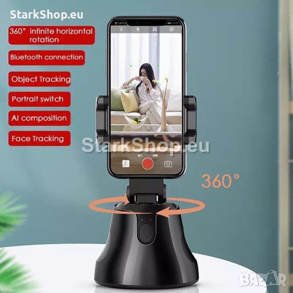 Стойка за Телефон 360° със следене, снимка 1