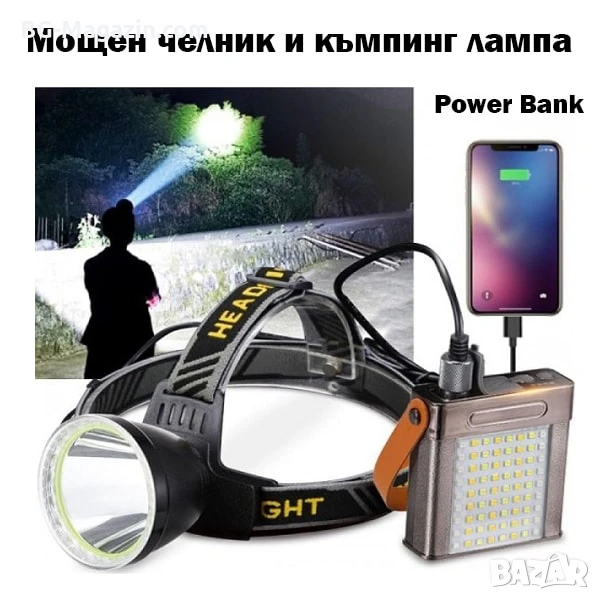 Професионален мощен челник за глава и къмпинг лампа с Power Bank за риболов къмпинг туризъм палатка, снимка 1