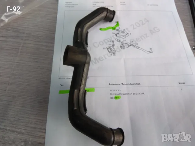 A1041410483**NEU**MERCEDES-BENZ**Уплътнение за всмукателен колектор**M104.980/981** , снимка 2 - Части - 47629468