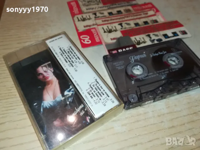 ГЛОРИЯ-ОРИГИНАЛНА КАСЕТА 2603251917, снимка 14 - Аудио касети - 49652645