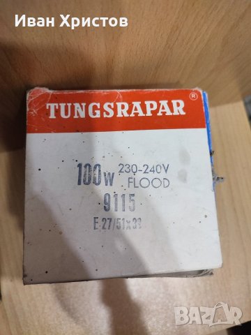 Tungsrapar инфралампи , снимка 3 - Други инструменти - 43204013