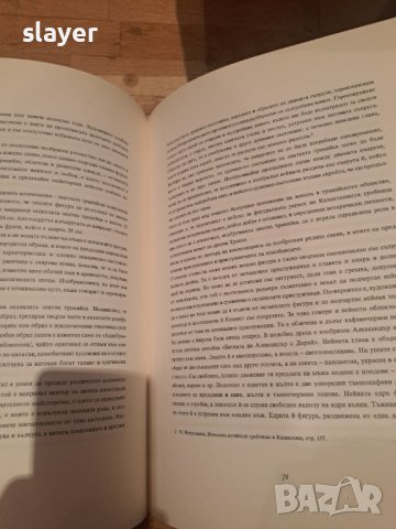 Казанлъшката гробница, снимка 6 - Художествена литература - 43748533