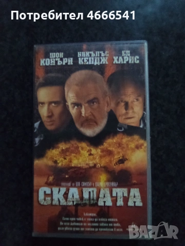 Продавам видеокасети цена 19 .56 лева, снимка 8 - DVD филми - 53344316