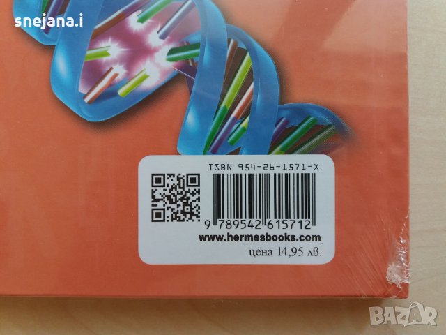 Енциклопедии Искам да знам, снимка 4 - Енциклопедии, справочници - 26411130