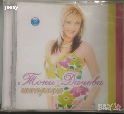 Тони Дачева - Колекция от дискове , снимка 8 - CD дискове - 37661476