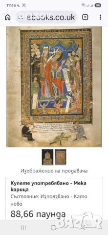 Продавам книги/каталог от поредица Ornamenta Ecclesiae за изкуството на ранното средновековие и рома, снимка 9 - Енциклопедии, справочници - 53592303