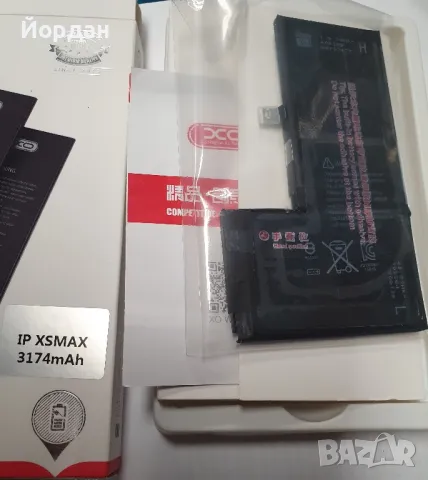 iphone XS Max батерия, снимка 1