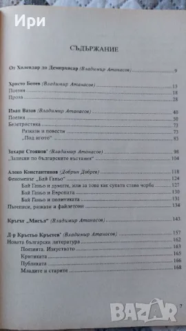 Литература 11. клас, снимка 6 - Учебници, учебни тетрадки - 47320526