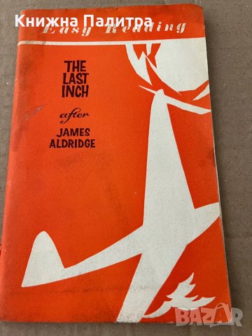The Last Inch- James Aldridge 