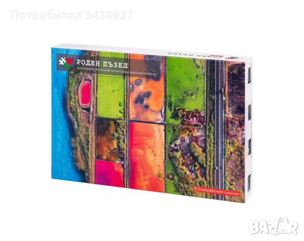 Пъзел Ravensburger 500 ел. - Горски Дракон, снимка 3 - Игри и пъзели - 49428146