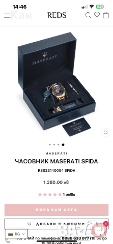 MASERATİ SFIDA AUTOMATIC DIAMOND MEN'S WATCH R8823140004 , снимка 7 - Луксозни - 44482066