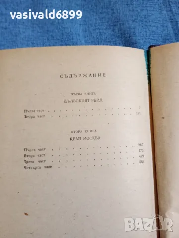 Павел Фьодоров - Генерал Доватор , снимка 5 - Художествена литература - 47900850